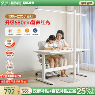 孩视宝护眼大路灯D1儿童全光谱学习专用阅读台灯桌面书桌小落地灯