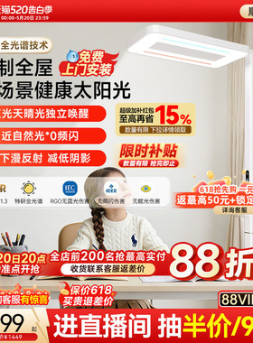 孩视宝护眼灯立式大路灯全光谱E5学习儿童专用台灯书桌阅读落地灯