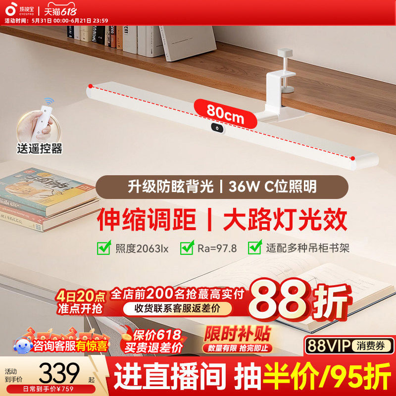 孩视宝护眼灯专用壁挂式大路灯儿童吊柜台灯学习全书桌可夹长条灯