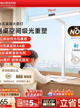 孩视宝护眼灯台式桌面大路灯立式学习智能台灯全专用儿童书桌i01