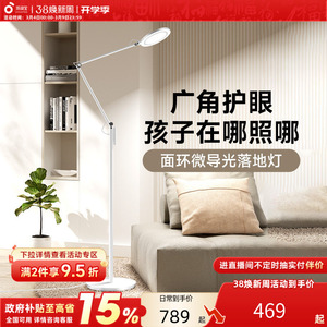 孩视宝护眼灯落地灯儿童学习阅读客厅卧室沙发台灯钢琴灯fh708a-d