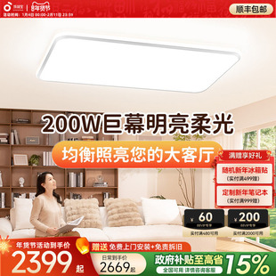 孩视宝客厅护眼吸顶灯200W护眼灯官方旗舰店2025新款客厅主灯