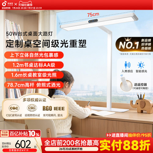 孩视宝护眼灯官方台式桌面大路灯
