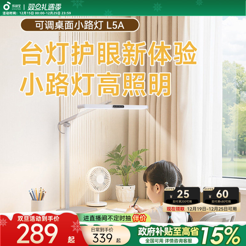 高度可调节桌面学习护眼灯