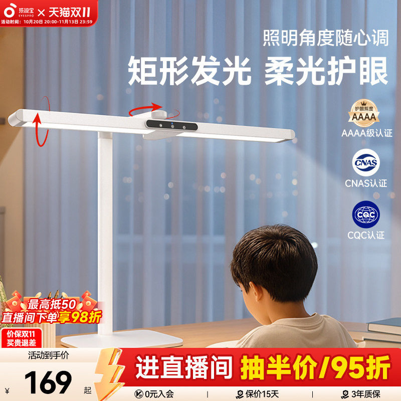 孩视宝护眼学习专用台灯小学生儿童宿舍卧室床头灯阅读写字桌面灯