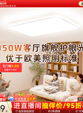 孩视宝全光谱智能护眼吸顶灯官方旗舰店客厅主灯卧室超薄led大灯