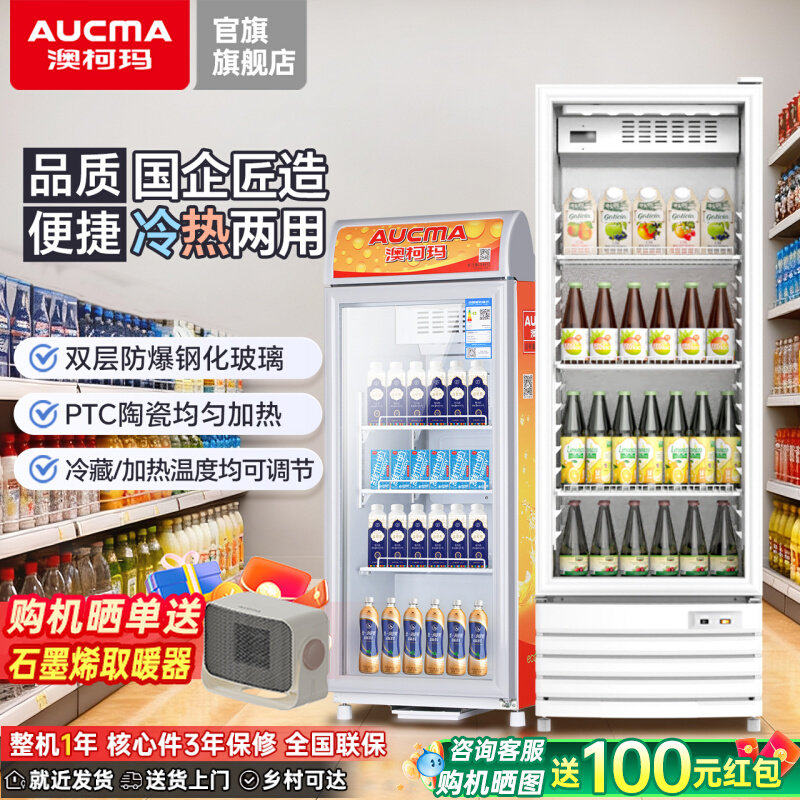 澳柯玛热饮柜饮料加热展示柜便利店咖啡牛奶立式热柜商用保温箱,厨房电器,展示柜,淘宝优惠券,粉丝福利购,淘宝优惠卷