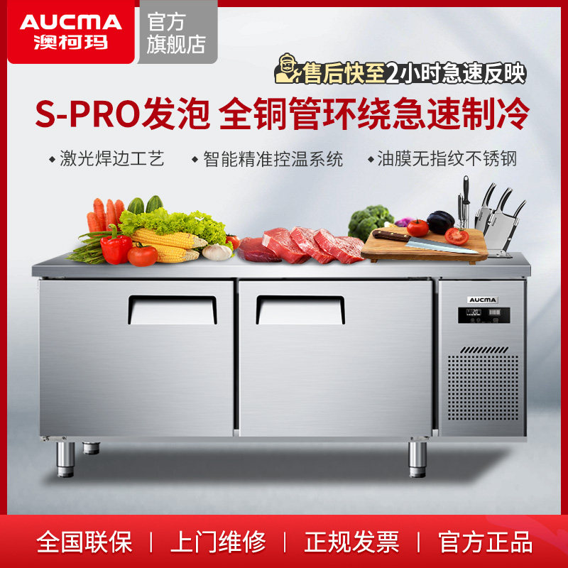 澳柯玛冷藏工作台冰柜商用操作台冷冻保鲜平冷冰箱双温厨房不锈钢_虎窝淘