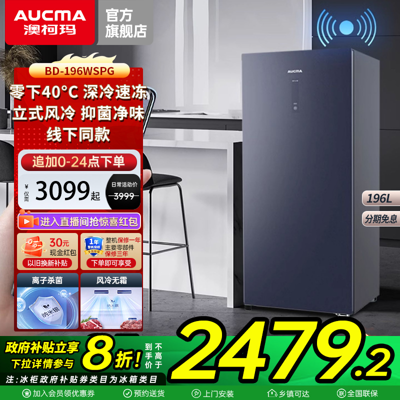 BD-196WSPG 101L()-200L() ʽWIFIǿ40࿪2799.2Ԫ