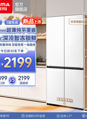 深594超薄平嵌澳柯玛456L零嵌入十字四门家用冰箱大容量