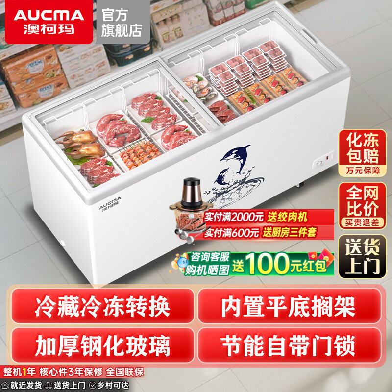 澳柯玛平面岛柜冰柜商用展示柜雪糕柜卧式冷冻玻璃冰箱雪柜保鲜柜