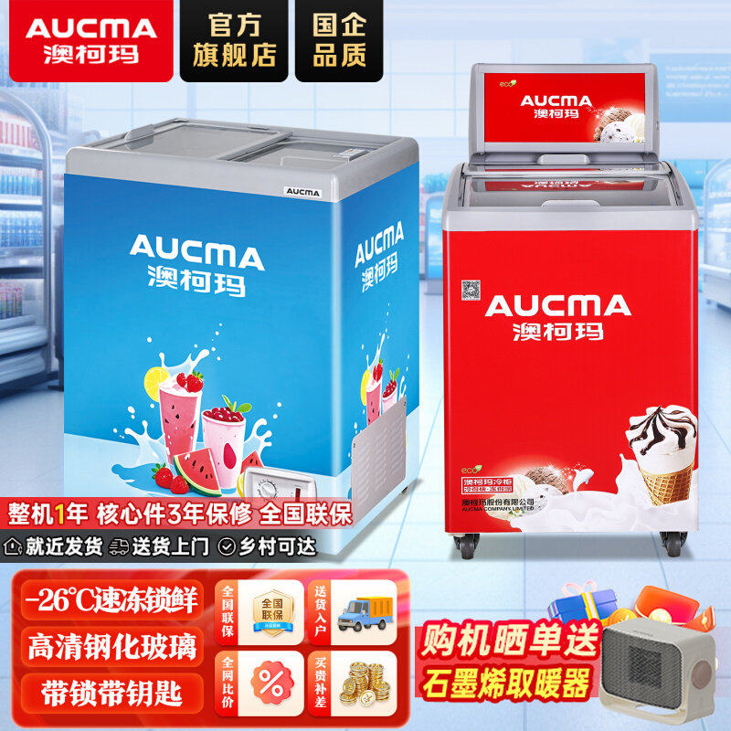 澳柯玛雪糕柜岛柜冰柜冷藏冷冻玻璃冷柜保鲜卧式展示柜雪糕柜