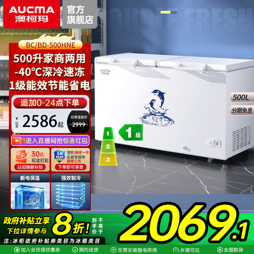 【国补20%】新品上市大冰柜