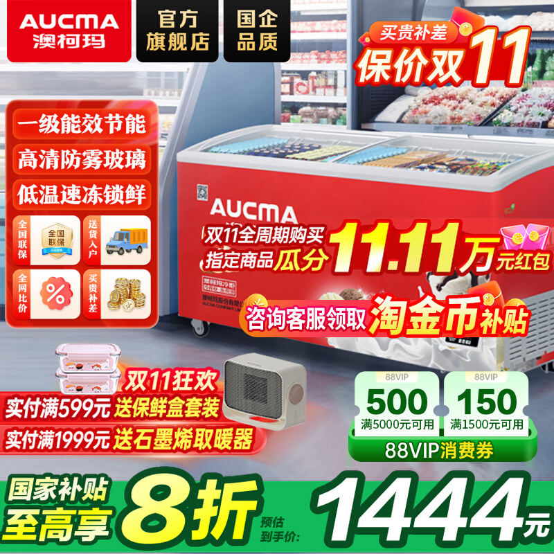 雪糕柜澳柯玛商用大容量卧式冷柜
