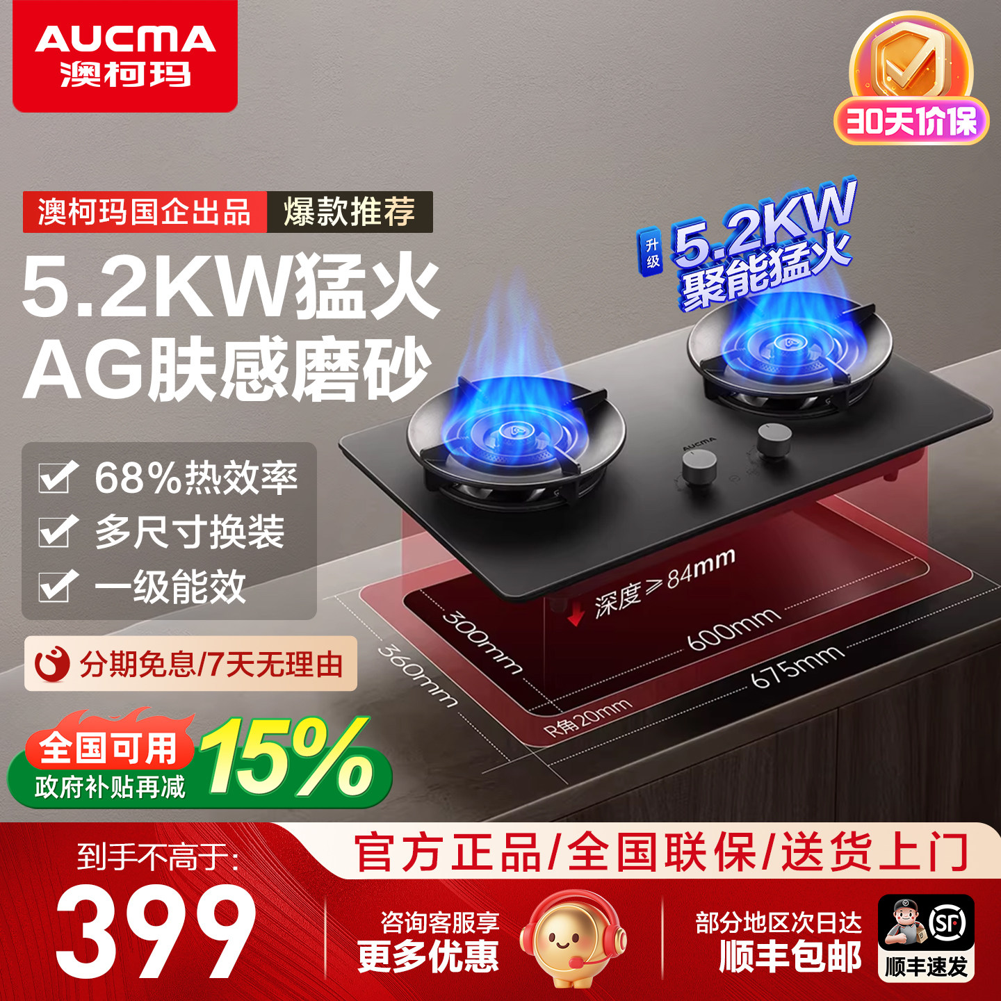 澳柯玛燃气灶煤气灶家用定时双灶天然气嵌入式液化炉台官方旗舰店