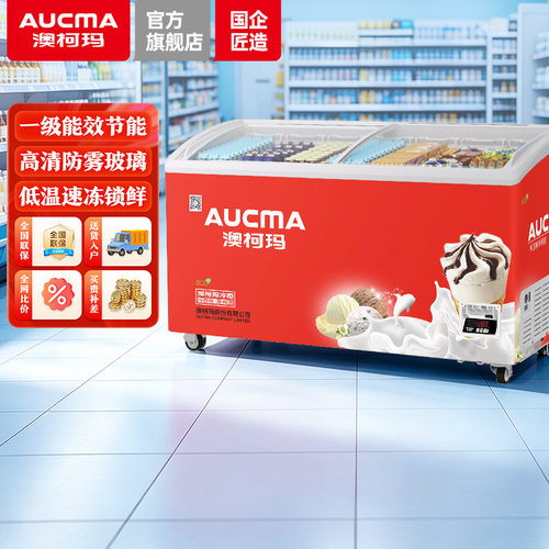 澳柯玛卧式冷冻展示柜雪糕柜冰柜