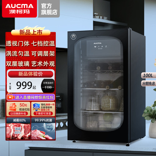 澳柯玛迷你小冰箱冰吧