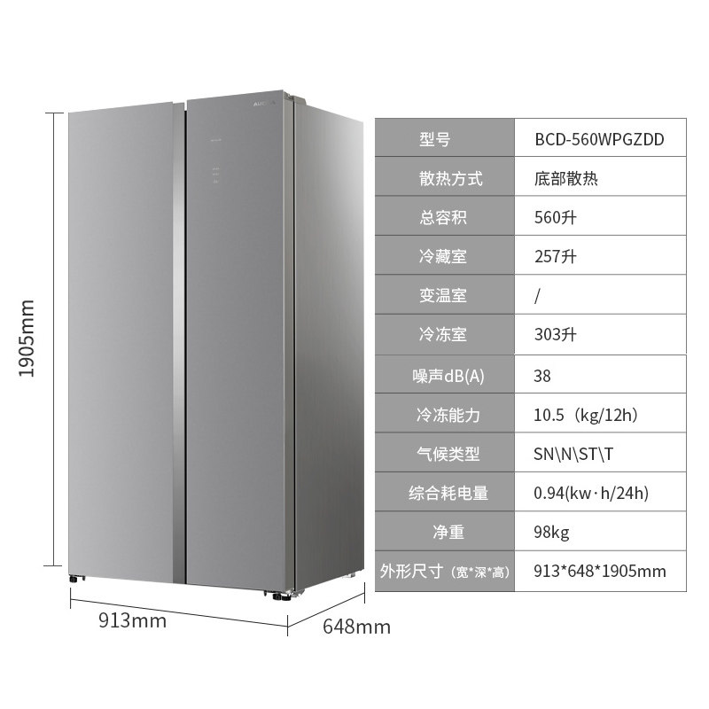 澳柯玛BCD-560WPGZDD对开门家用电冰箱官方旗舰店