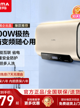 澳柯玛扁桶双胆电热水器变频双管50L60升家用储水式洗澡扁式206D