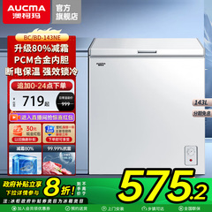 【国补20%】澳柯玛BC/BD-143NE小冰柜家用小型卧式冷藏冷冻柜冷柜