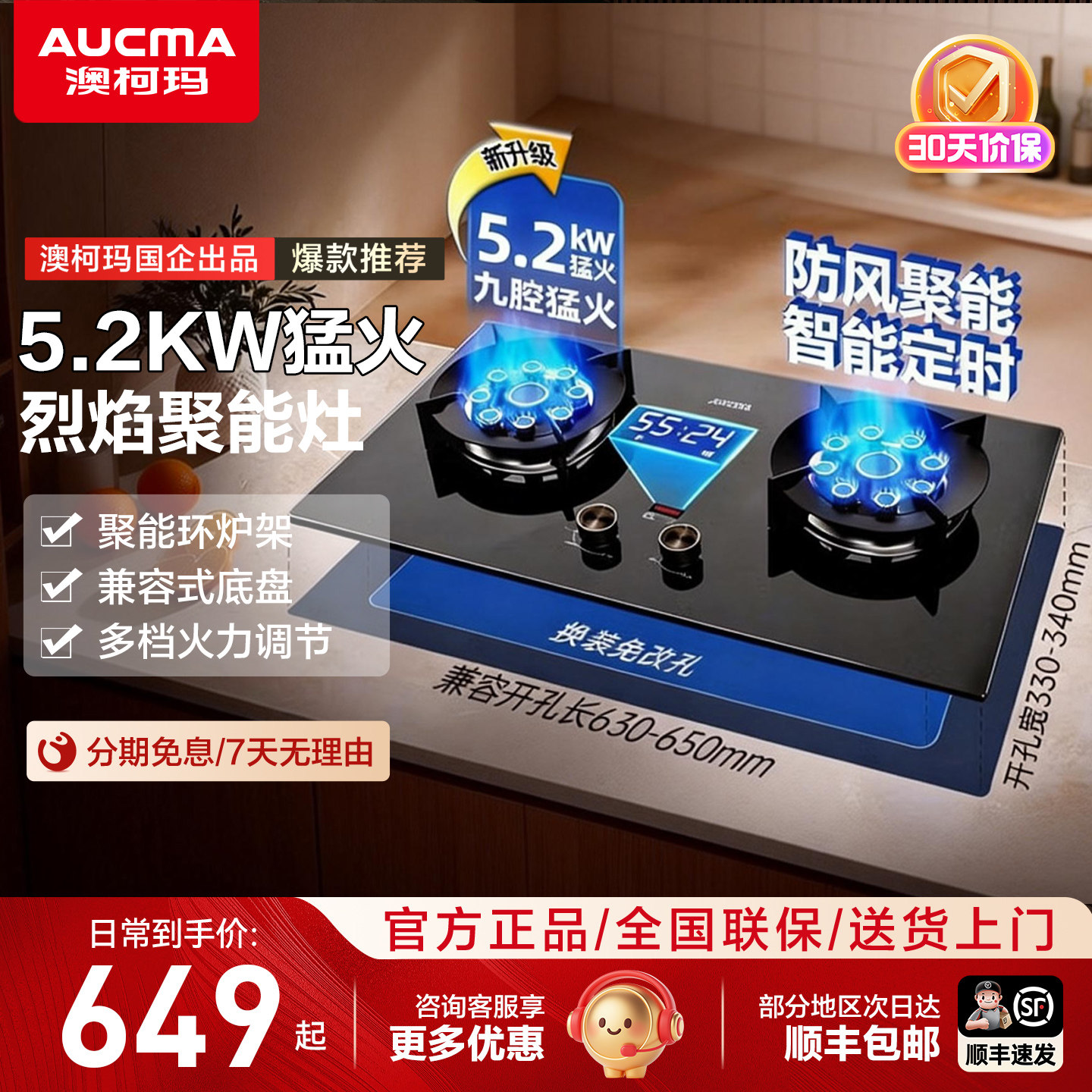 澳柯玛燃气灶5.2KW双边九腔猛火家用双灶台嵌两用一级能效3DF05B