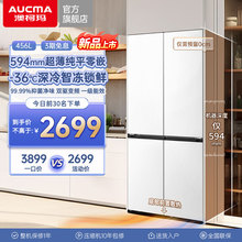 [国补20%]深594超薄平嵌澳柯玛456L零嵌入十字四门家用冰箱大容量