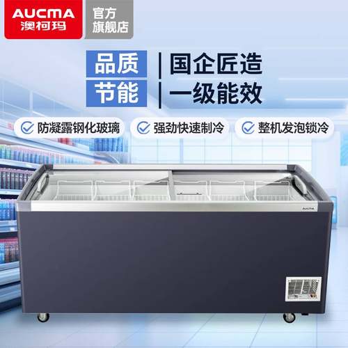 商用组合岛柜超市冷柜冰柜雪糕柜