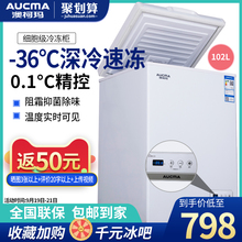 102升小冰柜冷柜家用节能冷藏冷冻变温 102DNE Aucma澳柯玛BC
