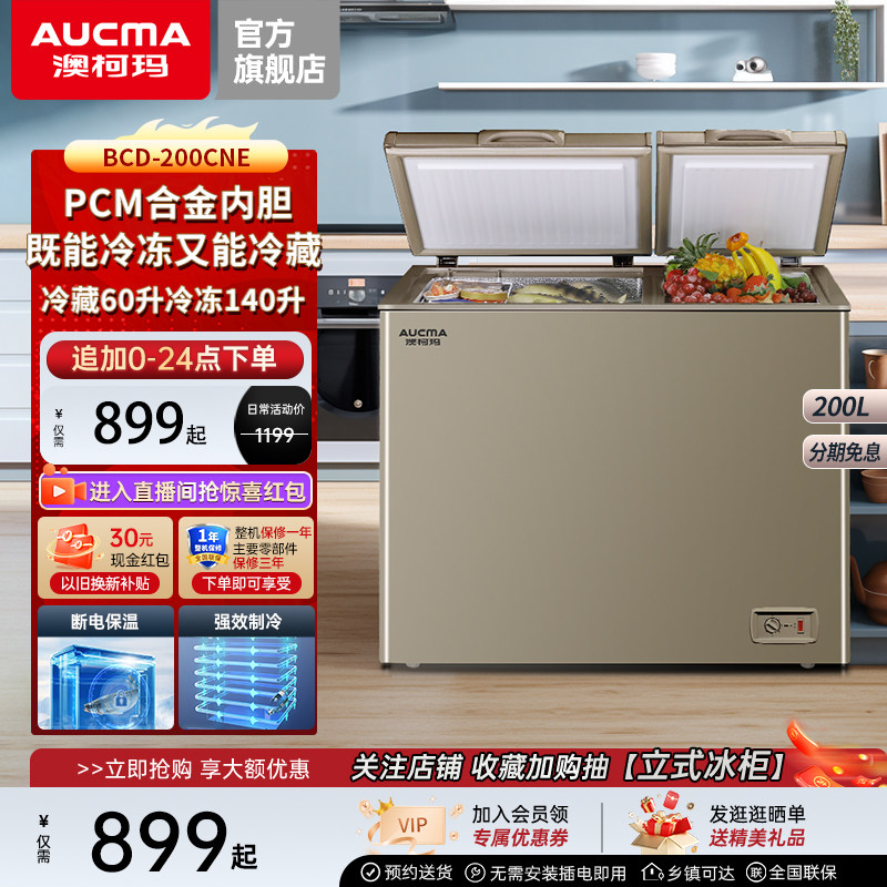 �Ŀ��� BCD-200CNE���ñ���˫��˫���䶳����������