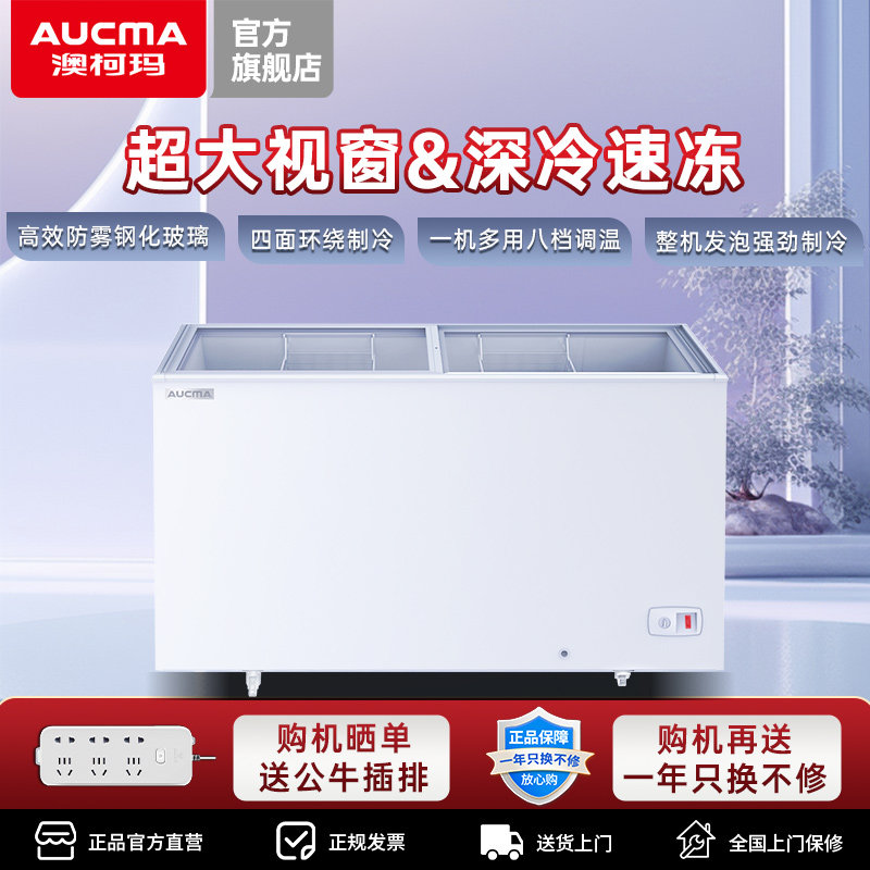 澳柯玛平面岛柜冰柜商用展示柜雪糕柜卧式冷冻玻璃冰箱雪柜保鲜柜