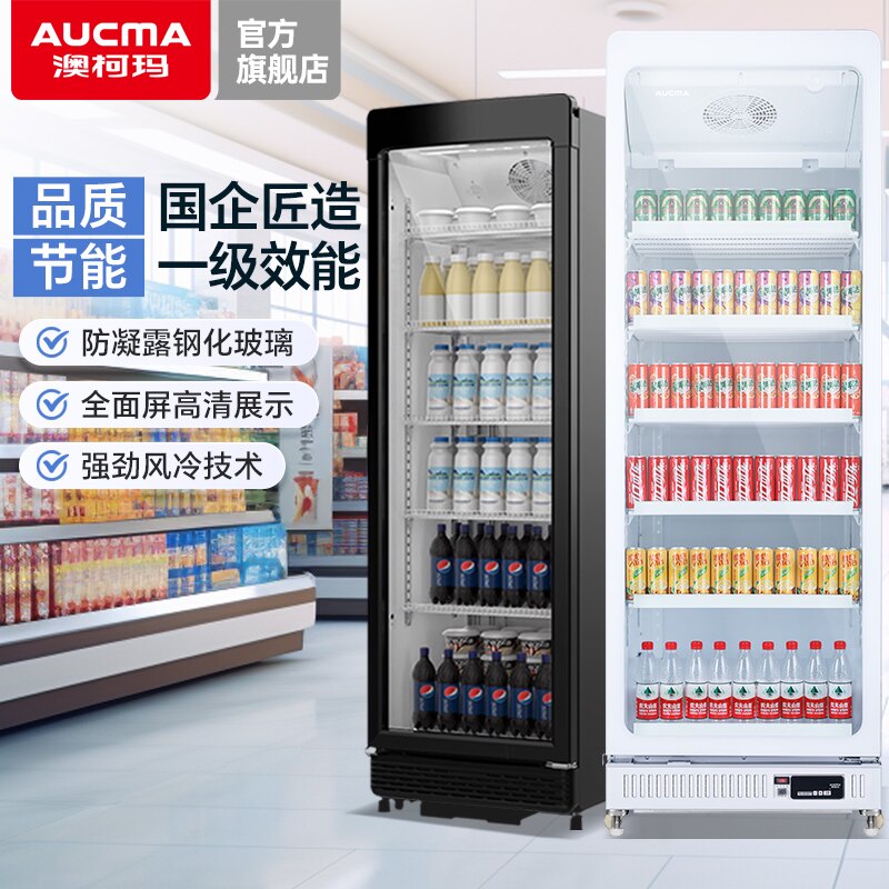 澳柯玛风冷除霜展示柜防凝露冷藏冰柜商用超市饮料柜立式冰箱冰柜
