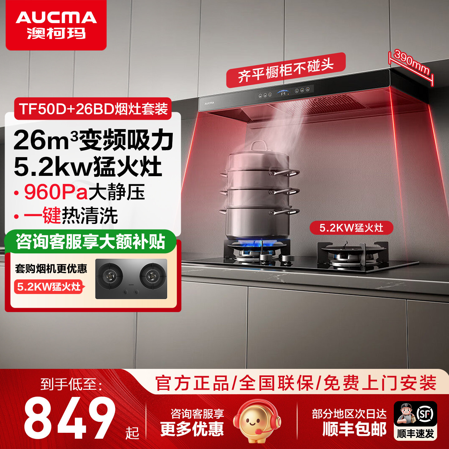 澳柯玛油烟机顶侧双吸燃气灶家用厨房大吸力抽油烟机套装烟机官方