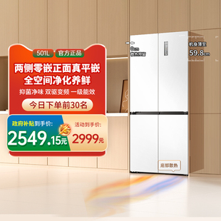 [国补15%]澳柯玛BCD-501WPHXZ十字四门超薄冰箱风冷1级变频344