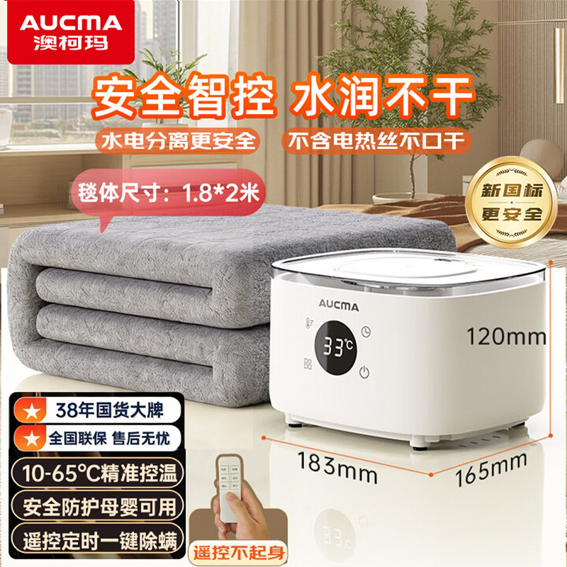 水暖毯/电热毯电褥子/家用除螨