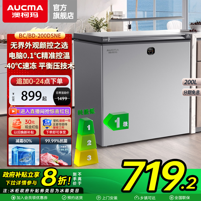澳柯玛电脑控温PCM合金内胆-40℃