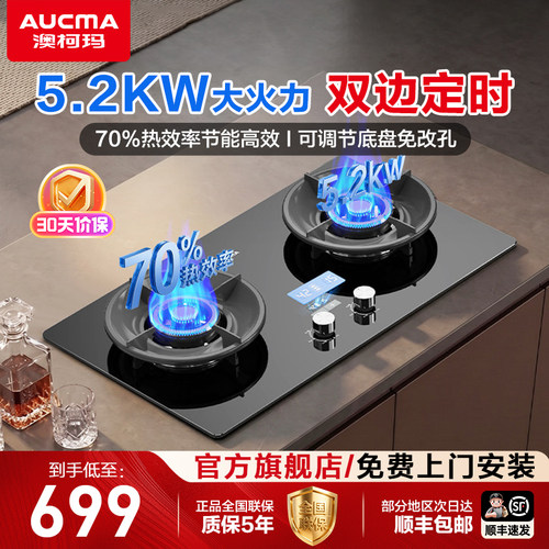 澳柯玛新一级能效定时70热效率