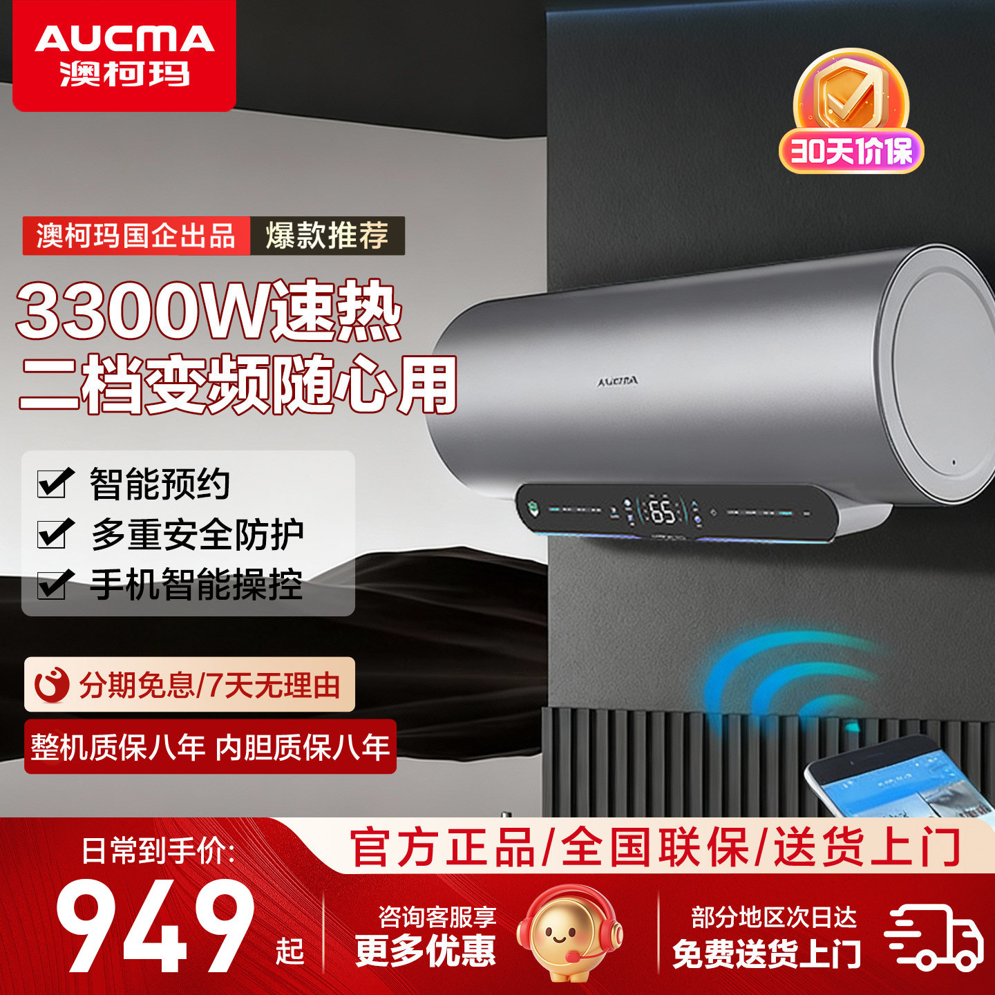 澳柯玛一级能效电热水器储水式家用卫生间洗澡60L升官方旗舰店
