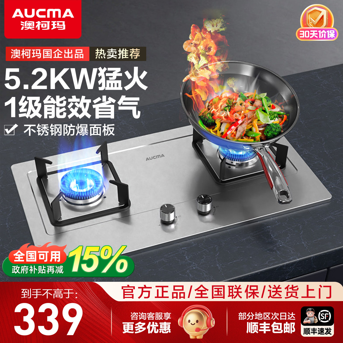 澳柯玛燃气灶煤气灶家用双灶台不锈钢天然气液化嵌入炉官方旗舰店