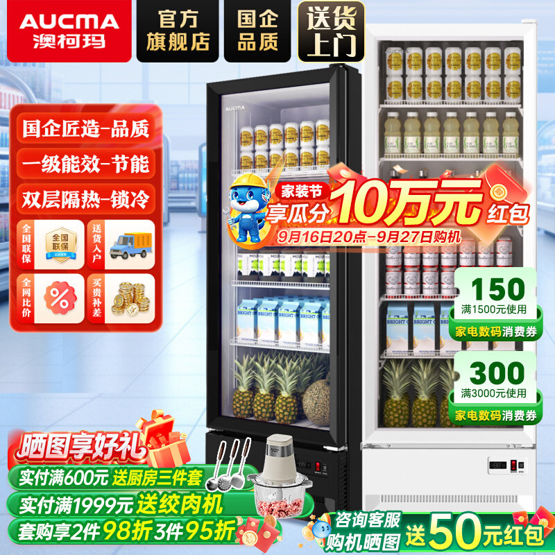 澳柯玛展示柜冷藏保鲜柜防雾图片