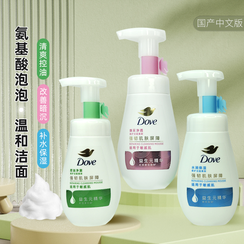 多芬控油收毛孔泡泡洗面奶