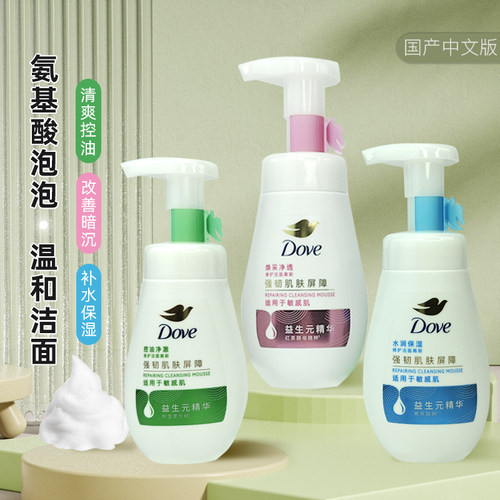 多芬控油收毛孔泡泡洗面奶