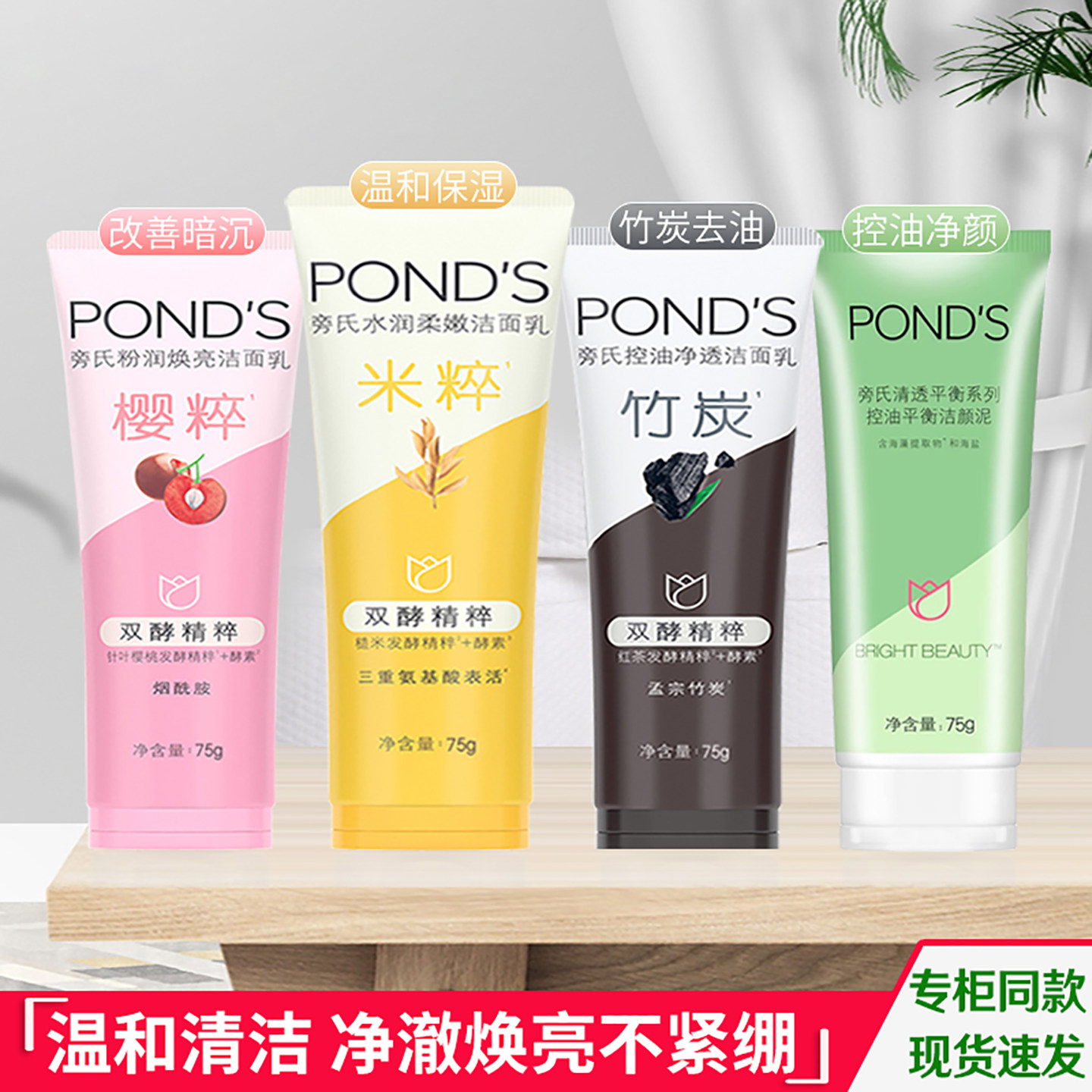 旁氏米粹氨基酸温和控油洗面奶