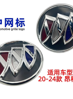适用于别克昂科旗前车标中网标前标前中网车贴子弹头圆标标贴