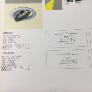 NVC雷士射灯天花灯 NDL856S 白色拉丝色镍色开孔105mm