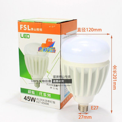 佛山LED球泡大功率超炫18W24W30W45W55WE40螺纹灯泡节能省电A140