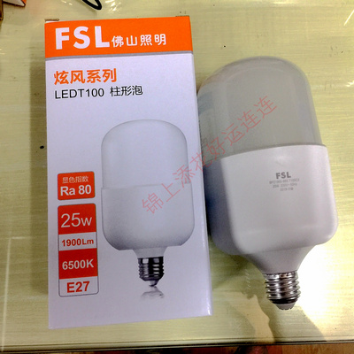 FSL佛山LED球泡 20W 25W 大功率E27螺口 弦风系列LEDT80柱形灯泡