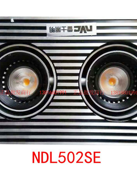 NVC雷士单头双头三头嵌入式格栅射灯 NDL501SE NDL502SE NDL503SE