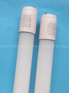 上海绿源绿能T8LED灯管0.6米0.9m1.2m双端9W14W18W节能日光灯包邮