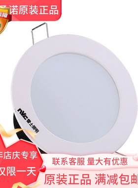 雷士锋尚系列筒灯 NLED9525/953/9535/954 3W/5W/7W/9W 白色