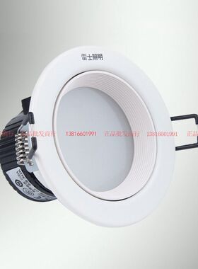 nVc雷士LED筒灯8公分7.5全套3W2.5寸客厅吊顶6W12W防雾NLED91125